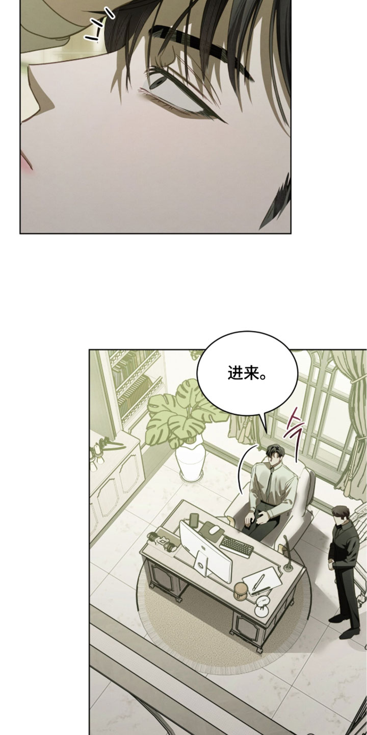 温柔牢笼漫画,第76章：【第二季】没办法敷衍了3图