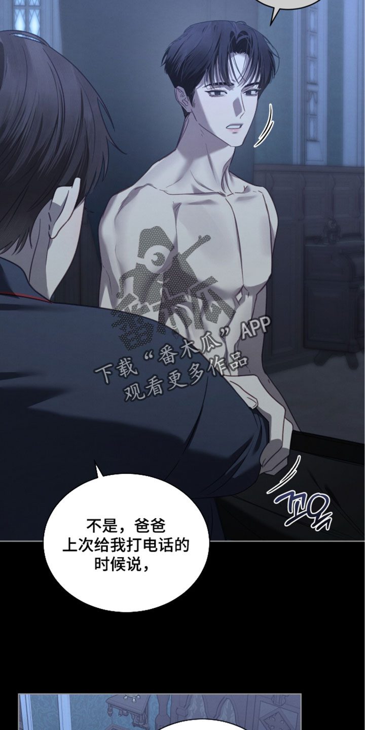 温柔牢笼漫画,第76章：【第二季】没办法敷衍了1图