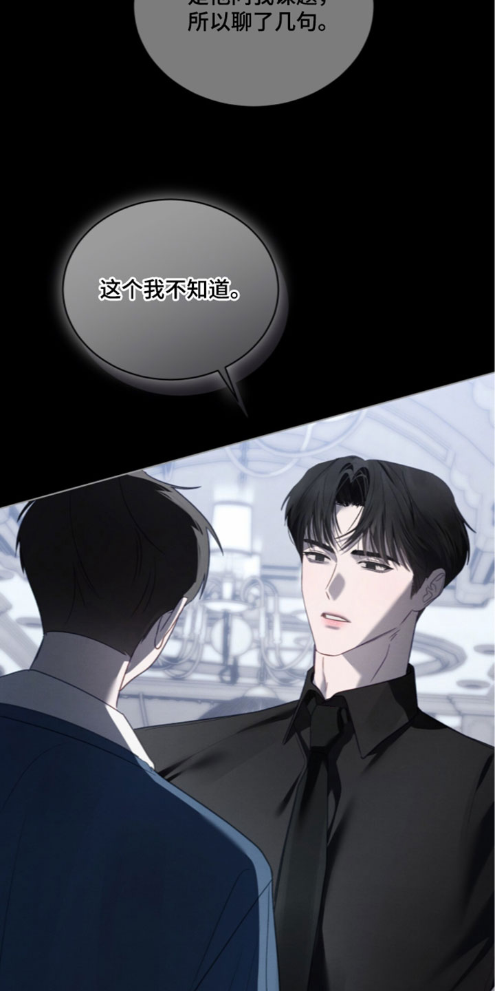 温柔牢笼漫画,第79章：【第二季】一起定制时间表2图