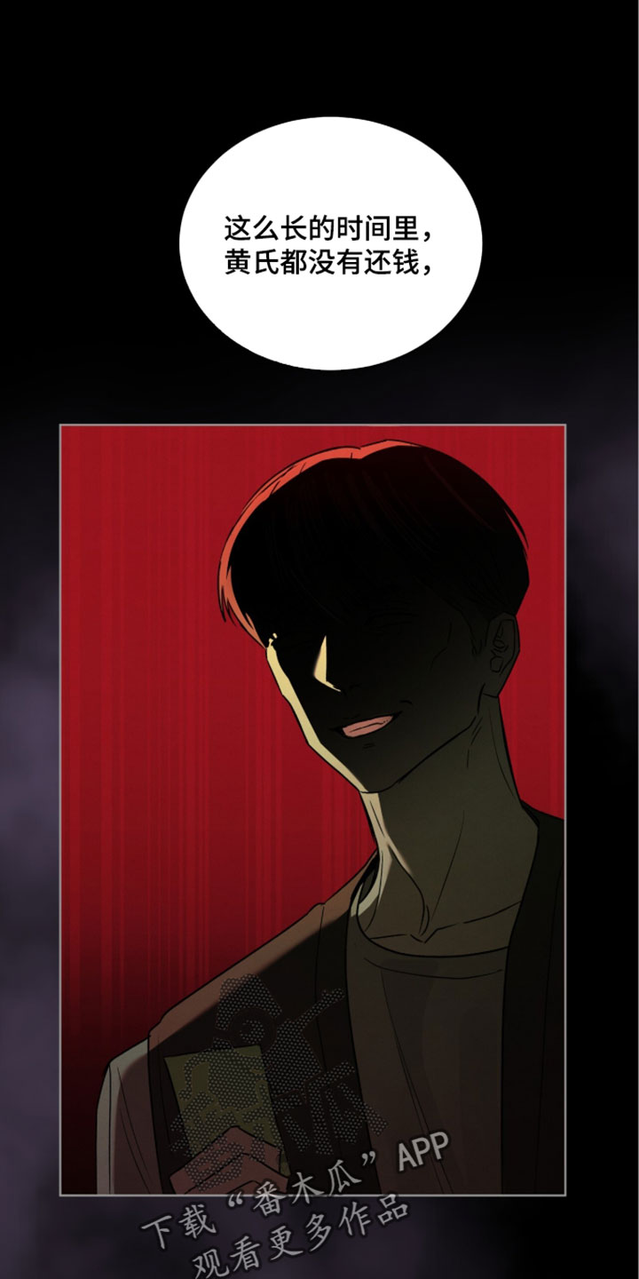 温柔牢笼漫画,第76章：【第二季】没办法敷衍了4图