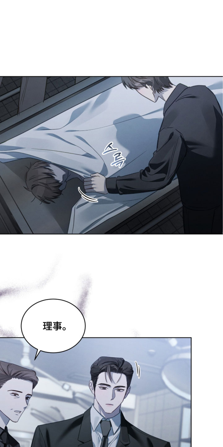 温柔牢笼漫画,第75章：【第二季】名片5图