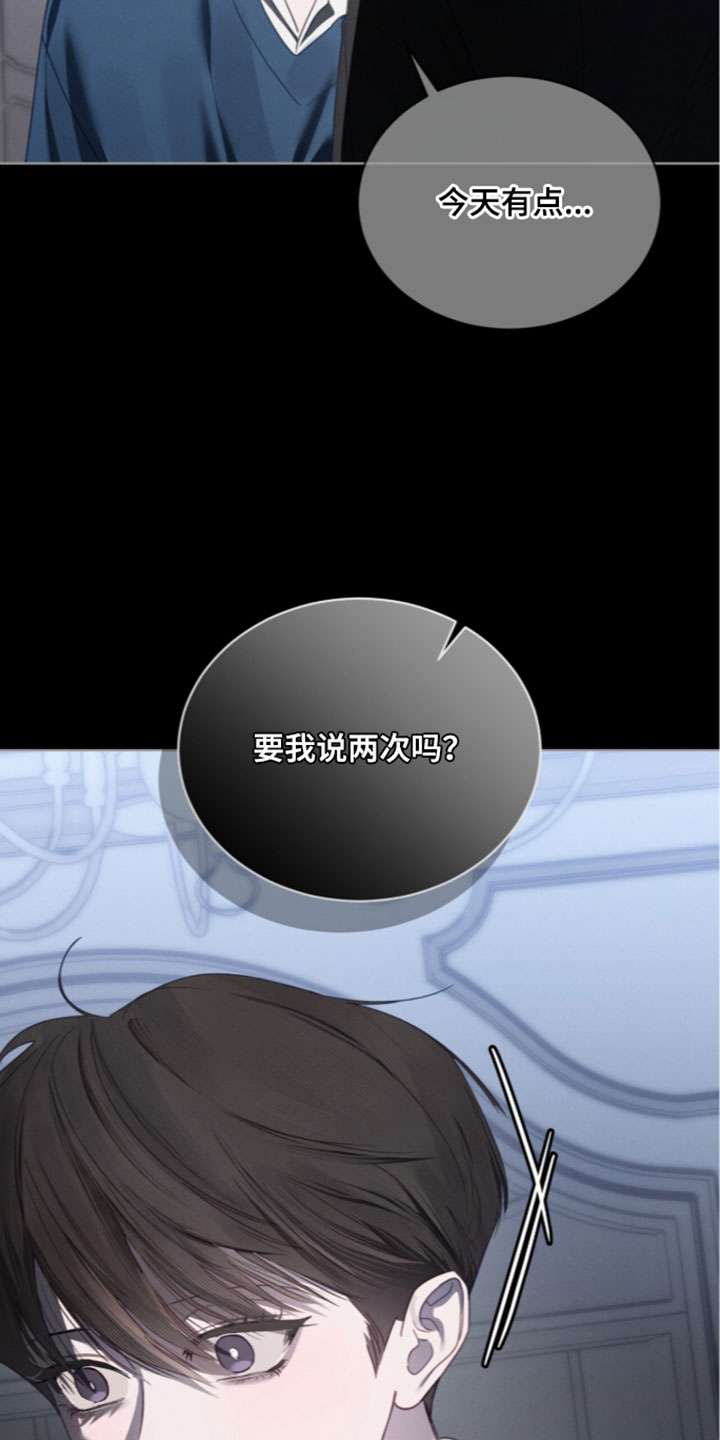 温柔牢笼漫画,第79章：【第二季】一起定制时间表4图