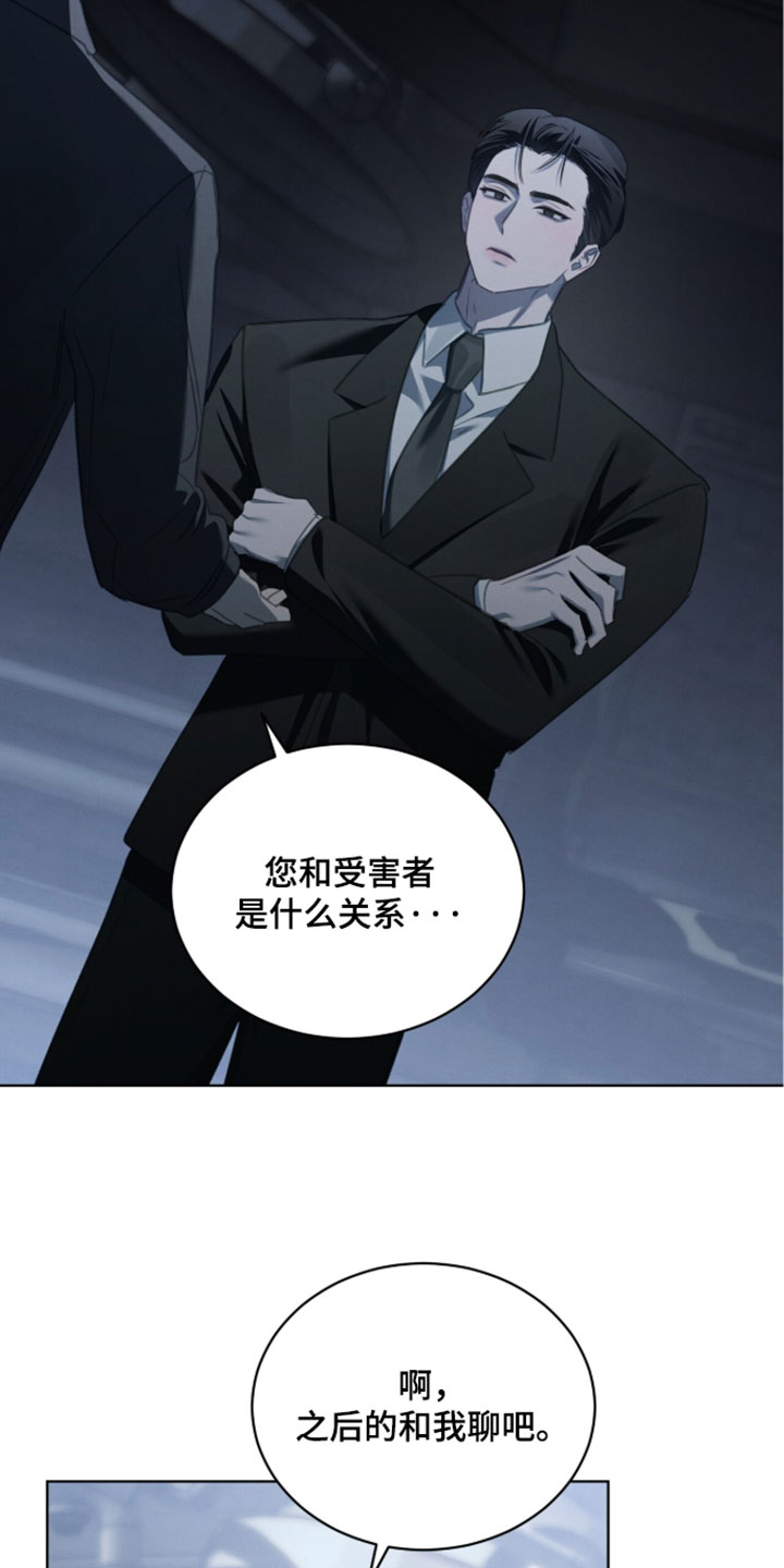 温柔牢笼漫画,第76章：【第二季】没办法敷衍了4图