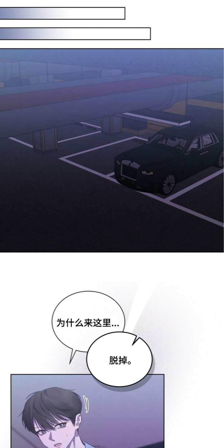 温柔牢笼漫画,第78章：【第二季】要我再说一次吗4图
