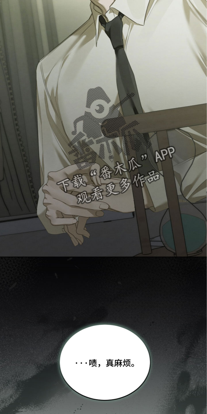 温柔牢笼漫画,第77章：【第二季】一整天都要在一起2图