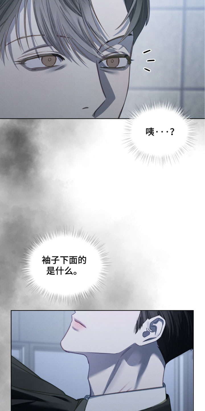 温柔牢笼漫画,第75章：【第二季】名片2图