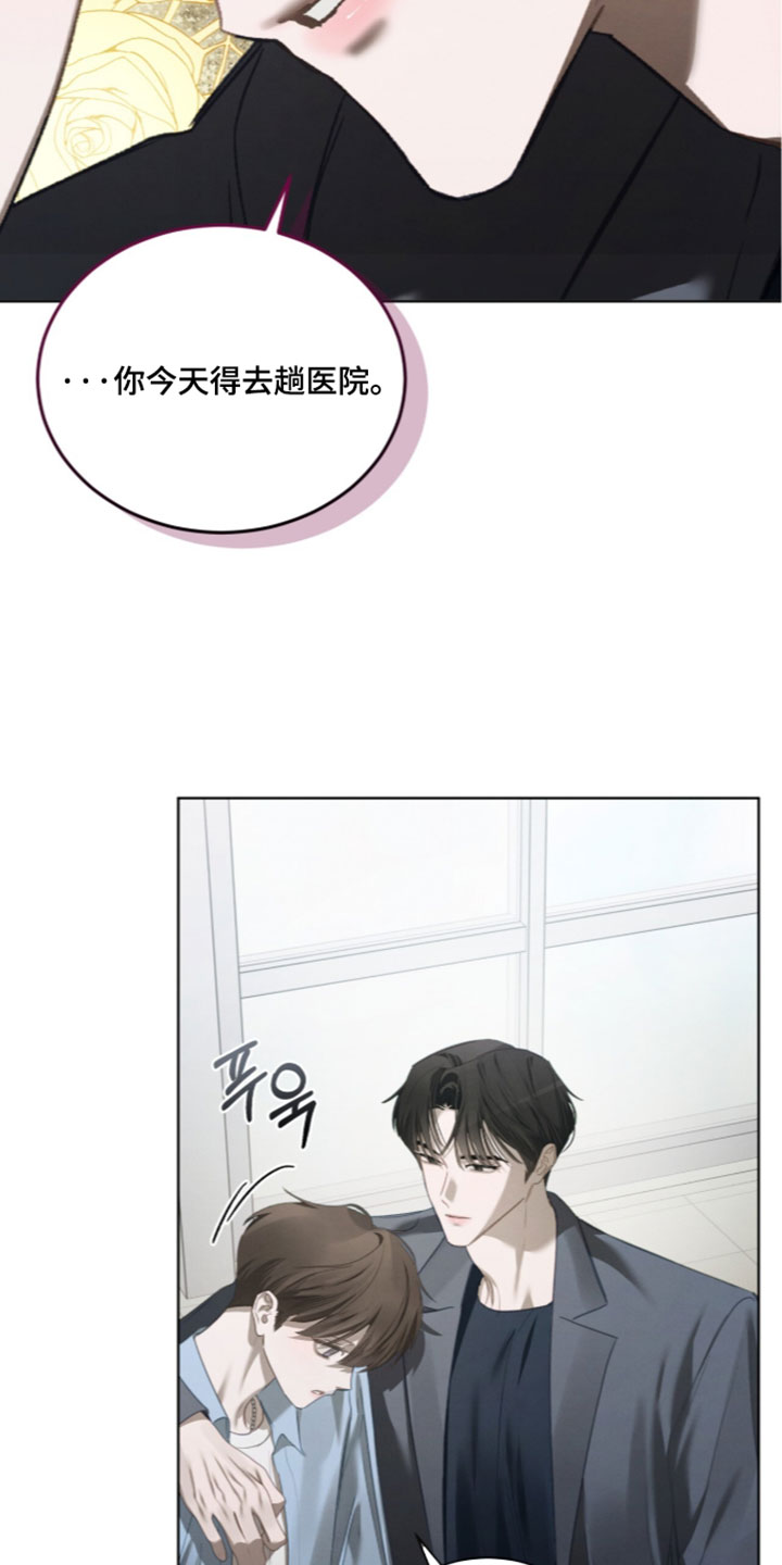 温柔牢笼漫画,第77章：【第二季】一整天都要在一起3图