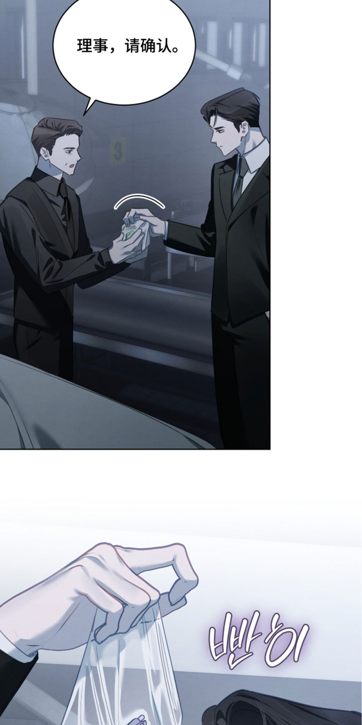 温柔牢笼漫画,第75章：【第二季】名片5图