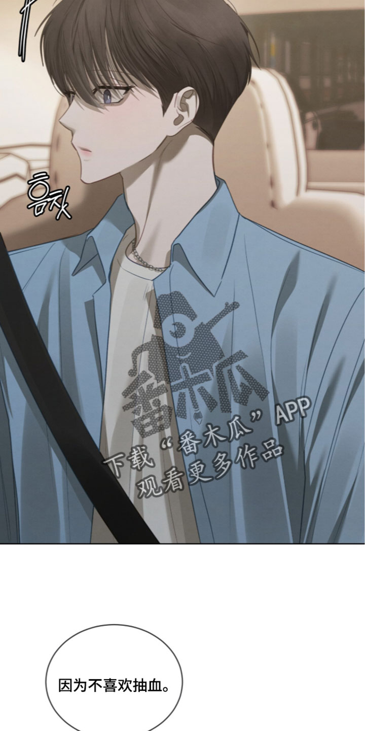 温柔牢笼漫画,第78章：【第二季】要我再说一次吗1图