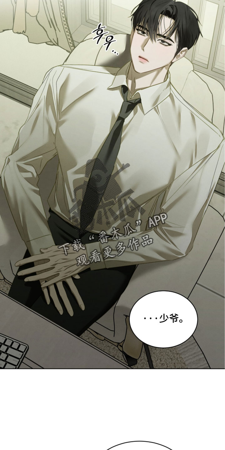 温柔牢笼漫画,第76章：【第二季】没办法敷衍了2图