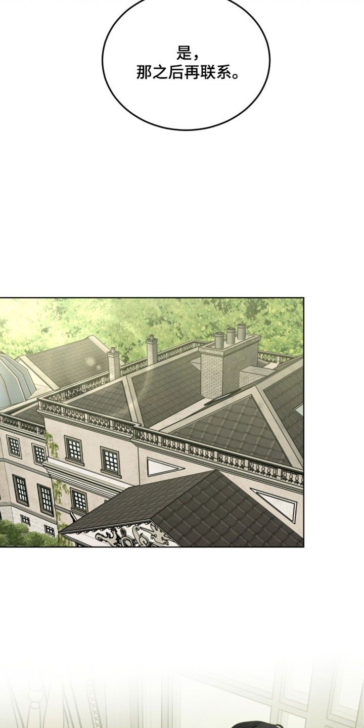 温柔牢笼漫画,第76章：【第二季】没办法敷衍了1图