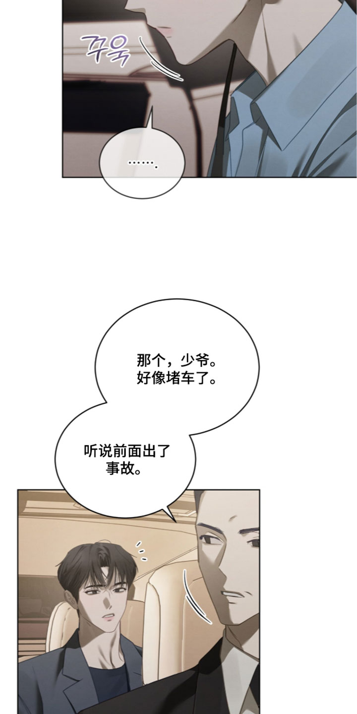 温柔牢笼漫画,第78章：【第二季】要我再说一次吗3图