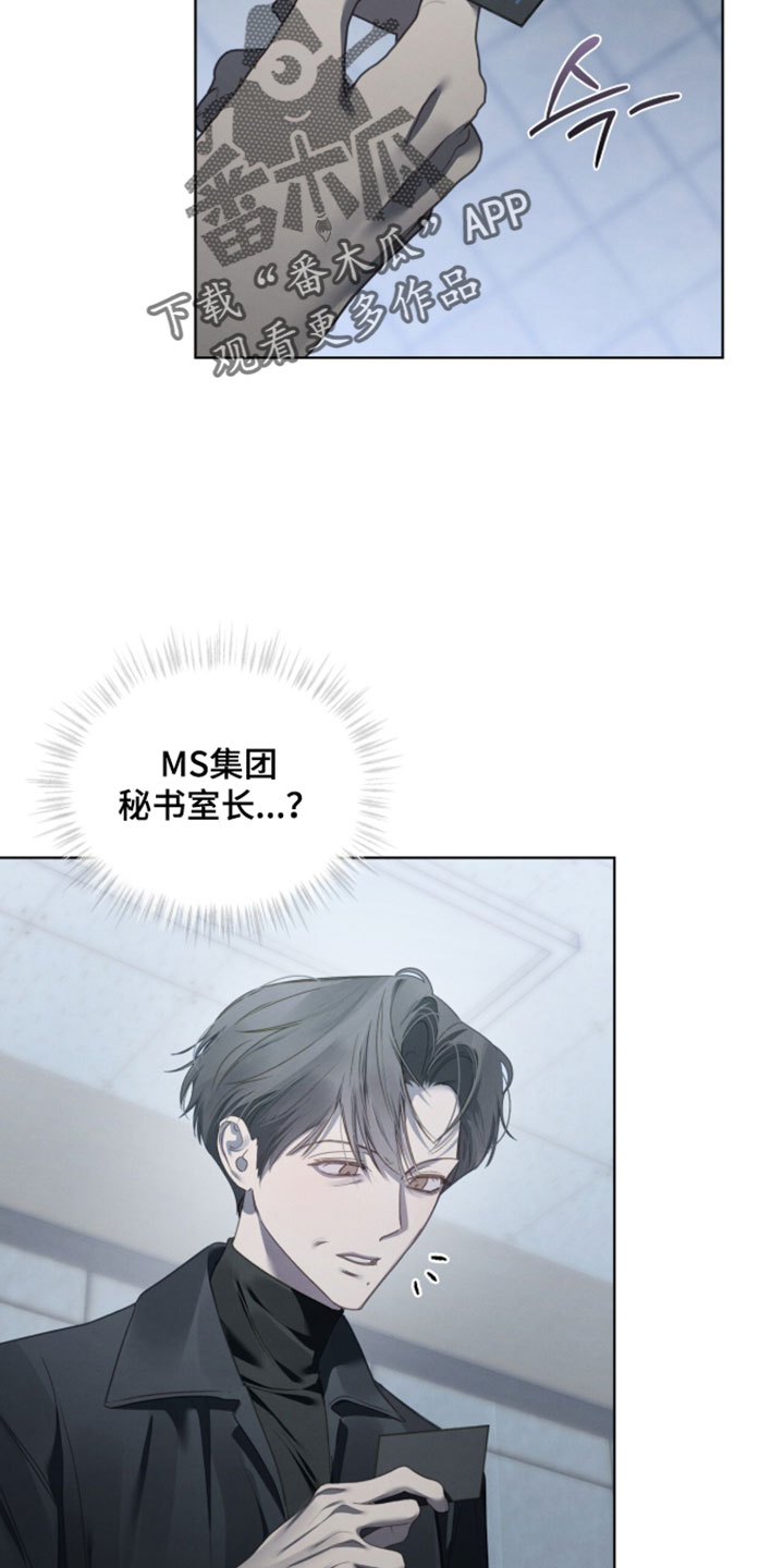 温柔牢笼漫画,第75章：【第二季】名片3图