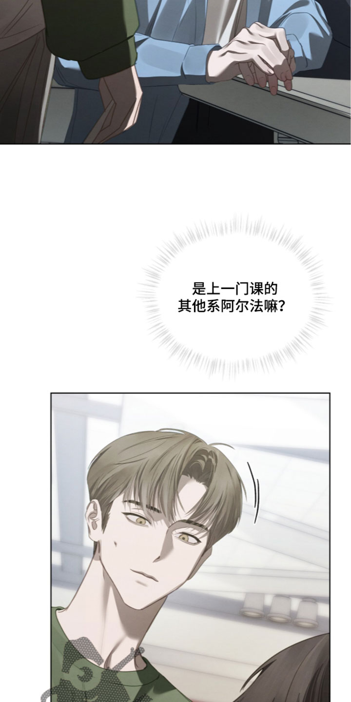 温柔牢笼漫画,第77章：【第二季】一整天都要在一起5图