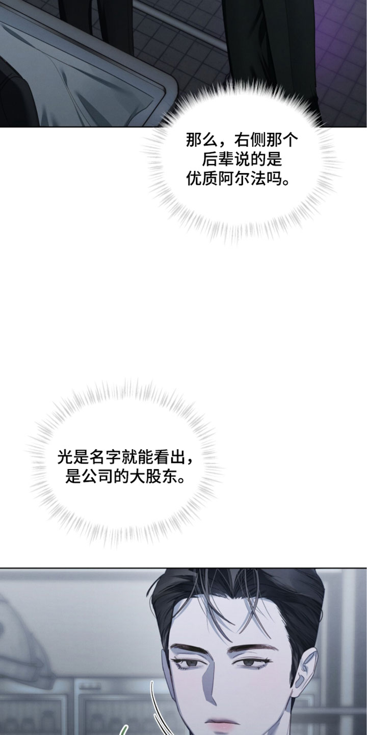 温柔牢笼漫画,第75章：【第二季】名片5图