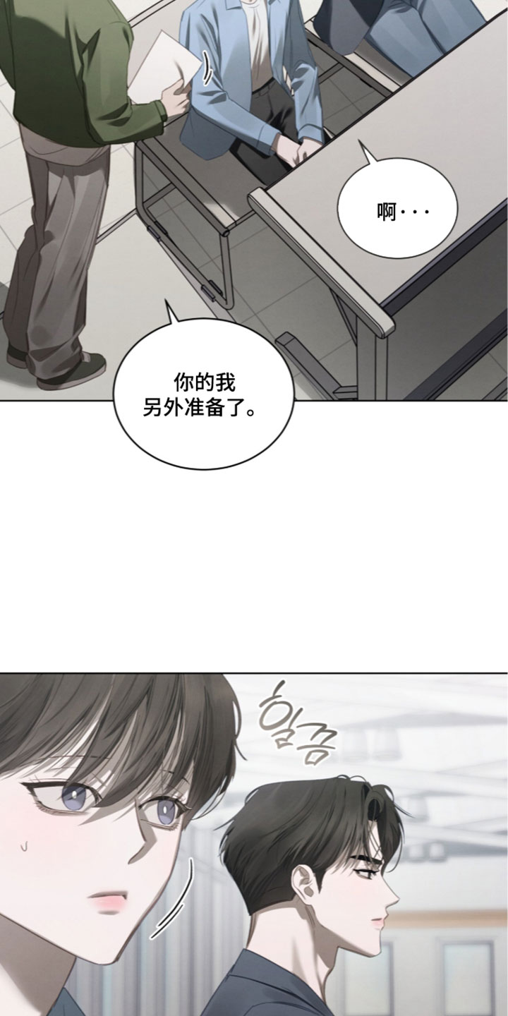 温柔牢笼漫画,第77章：【第二季】一整天都要在一起2图