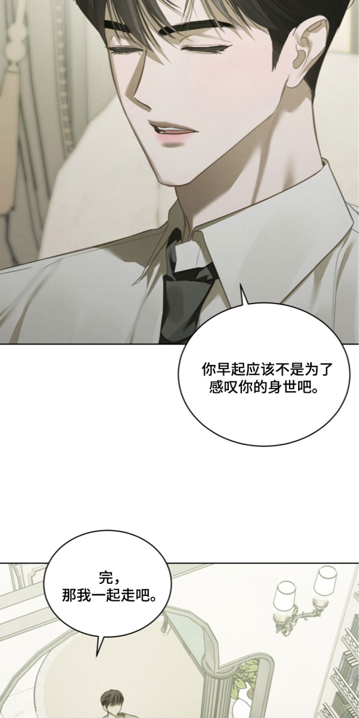 温柔牢笼漫画,第77章：【第二季】一整天都要在一起4图