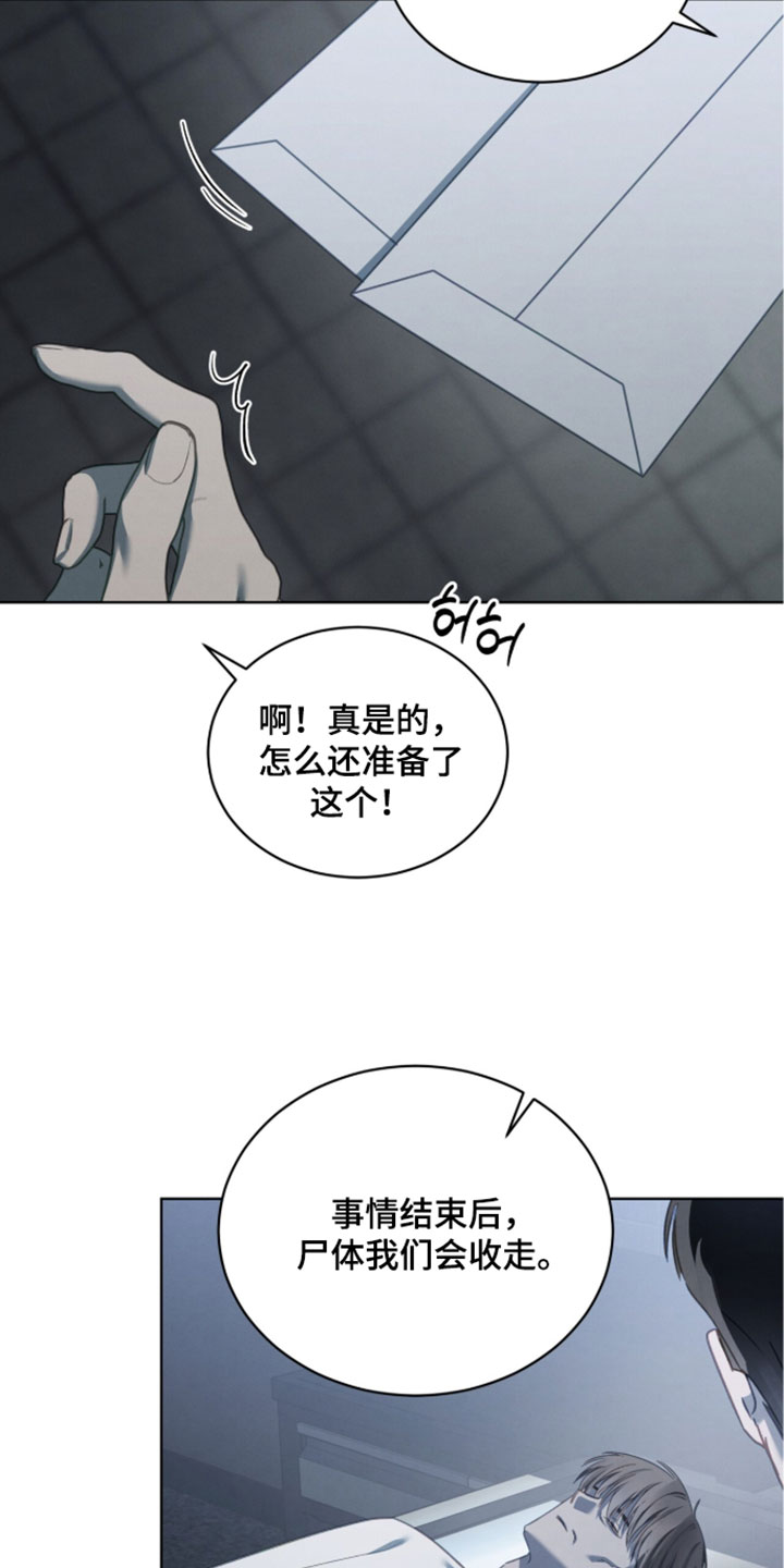 温柔牢笼漫画,第76章：【第二季】没办法敷衍了1图