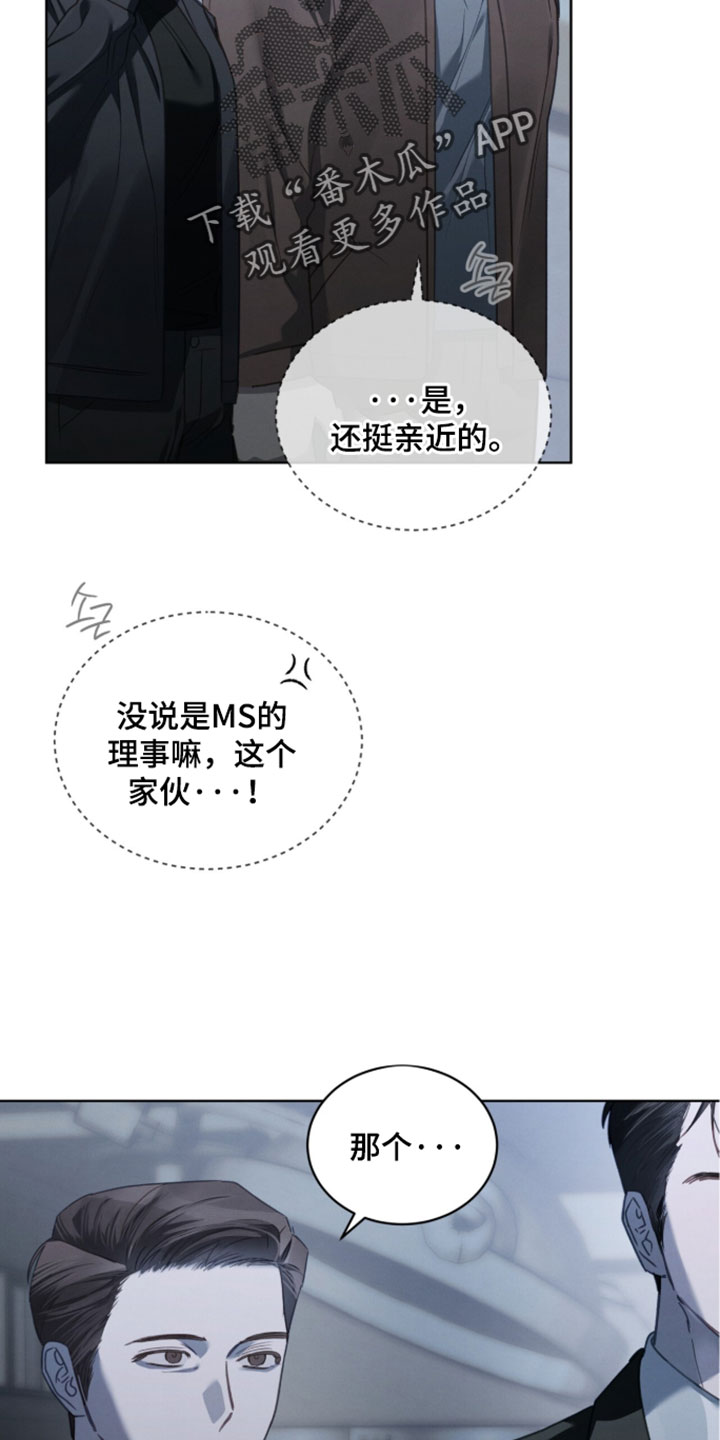 温柔牢笼漫画,第75章：【第二季】名片2图