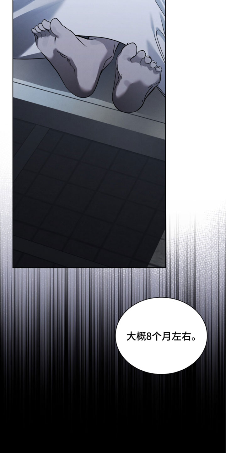 温柔牢笼漫画,第76章：【第二季】没办法敷衍了3图