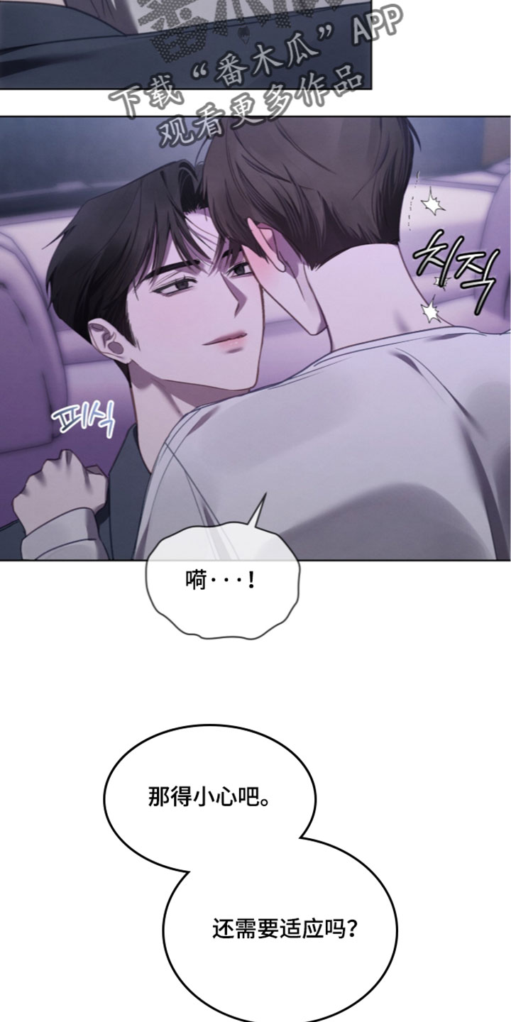 温柔牢笼漫画,第79章：【第二季】一起定制时间表4图