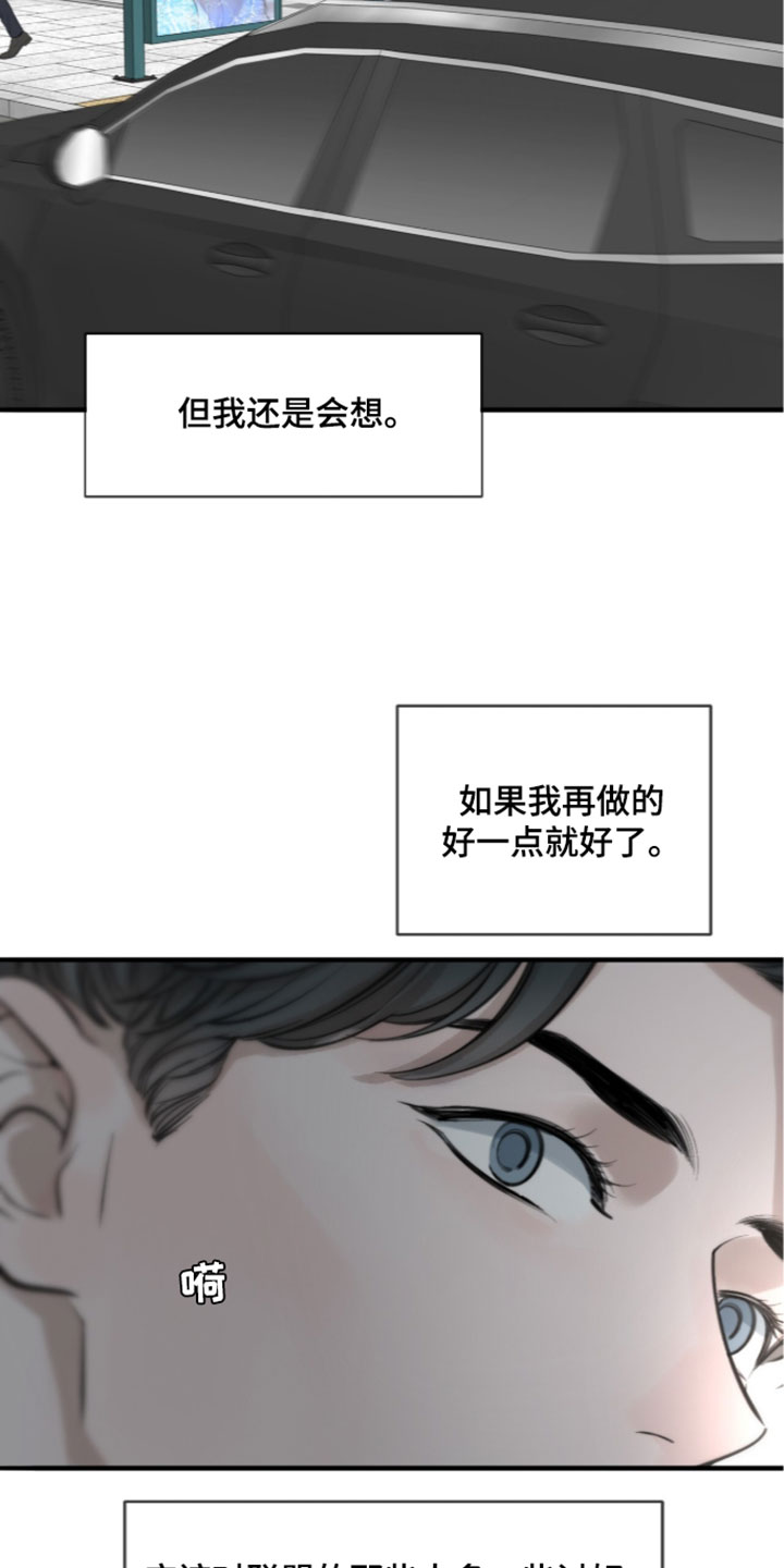 第101章：【第二季】本就该得到这些3