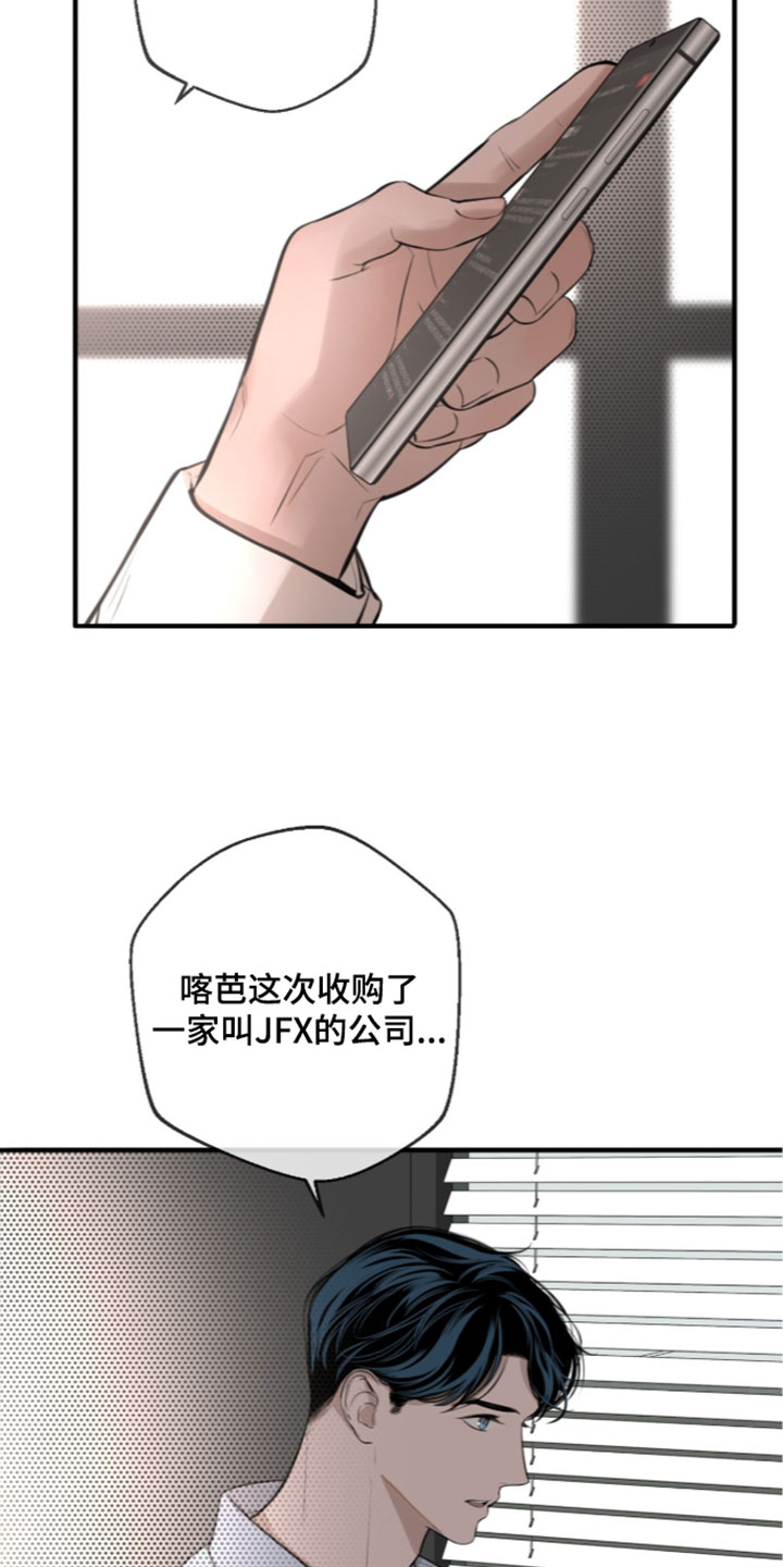 第100章：【第二季】舆论战4