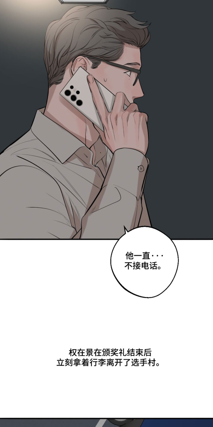 冲刺吧泳池冠军漫画,第98章：【第二季】真冷漠5图