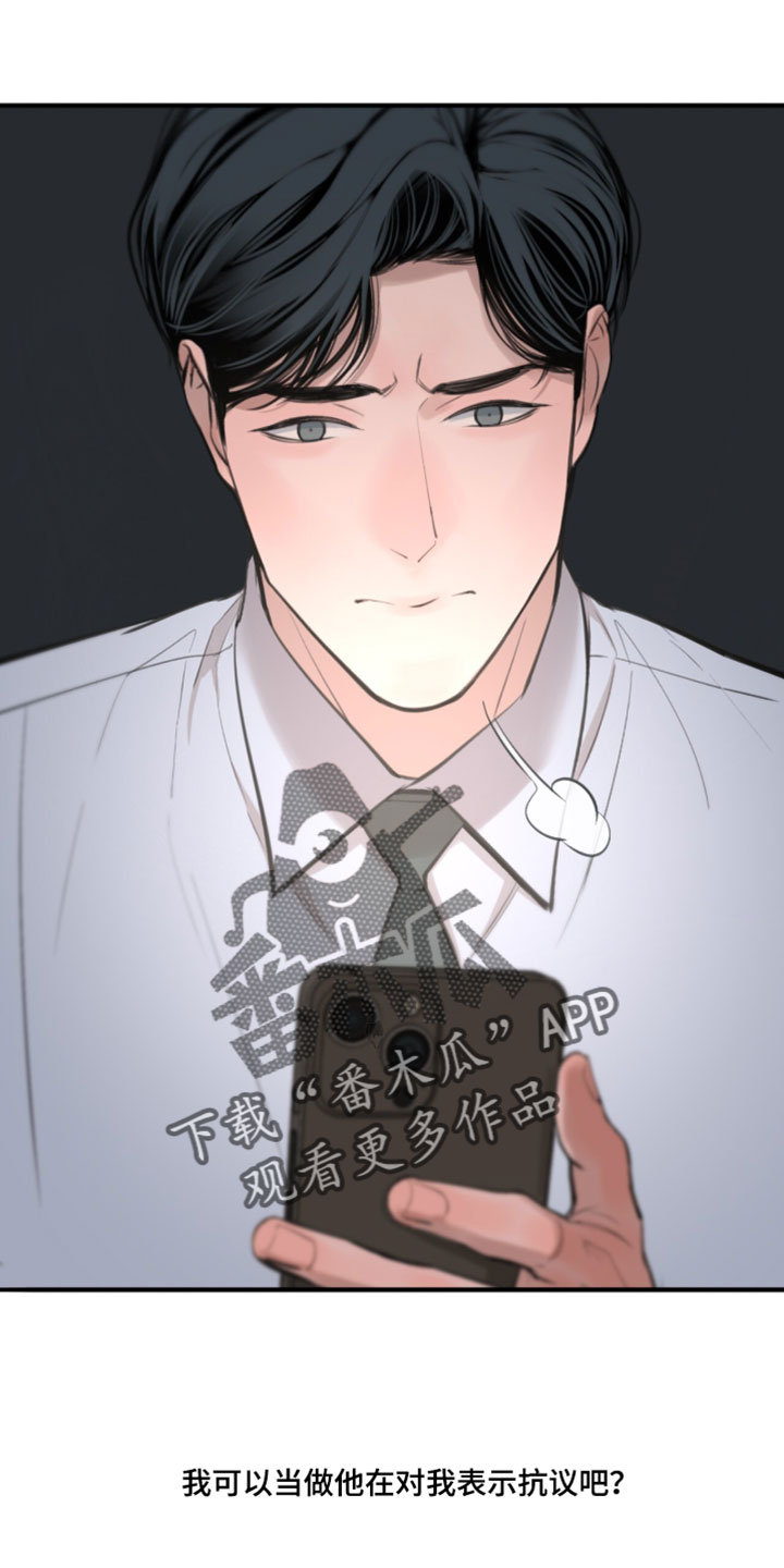 冲刺吧泳池冠军漫画,第98章：【第二季】真冷漠2图