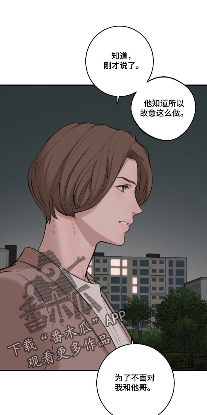 冲刺吧泳池冠军漫画,第98章：【第二季】真冷漠2图
