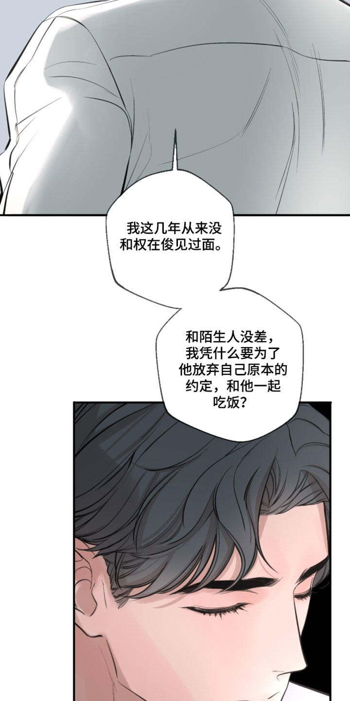 冲刺吧泳池冠军漫画,第97章：【第二季】无所畏惧1图