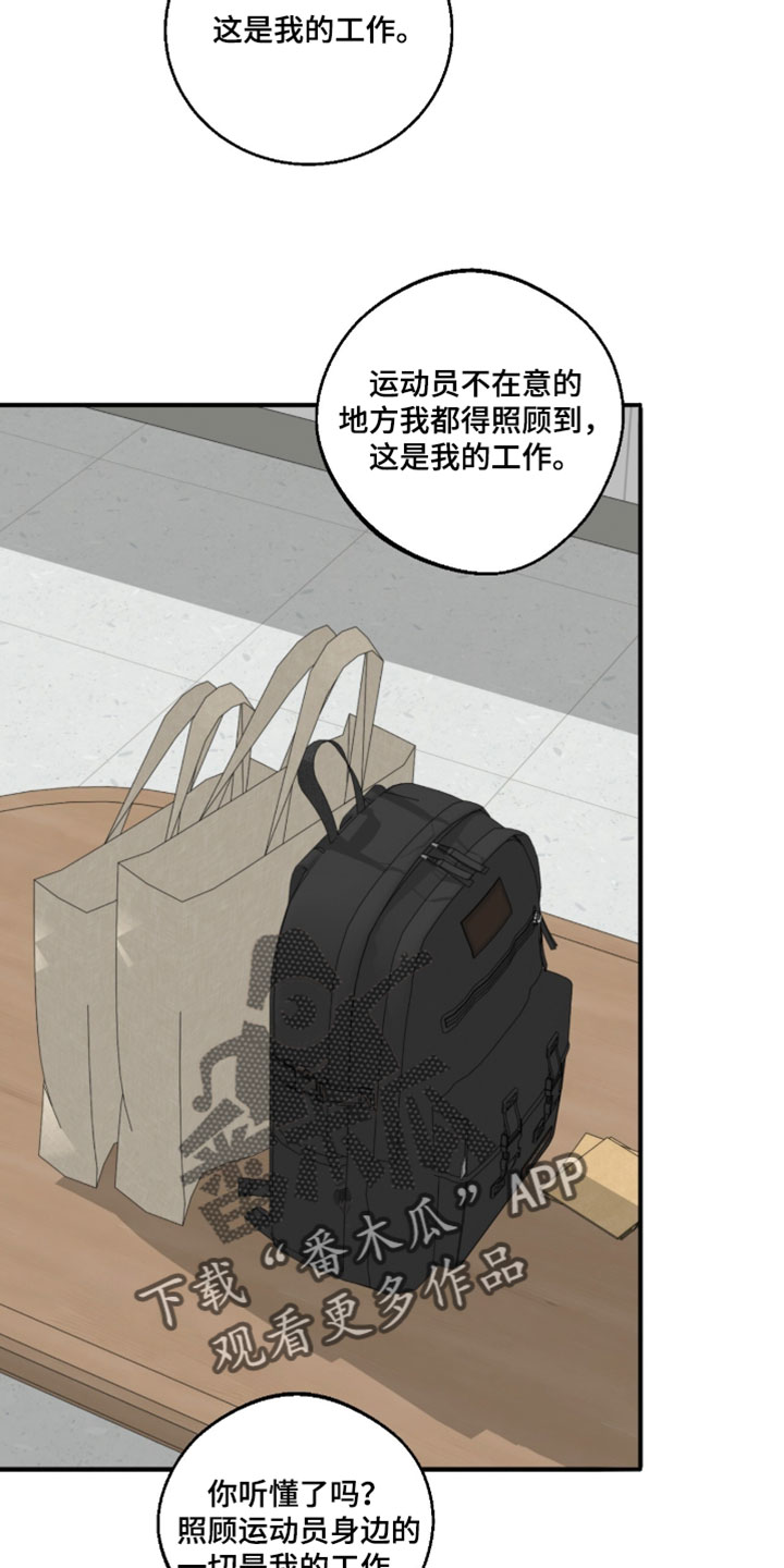 第98章：【第二季】真冷漠3