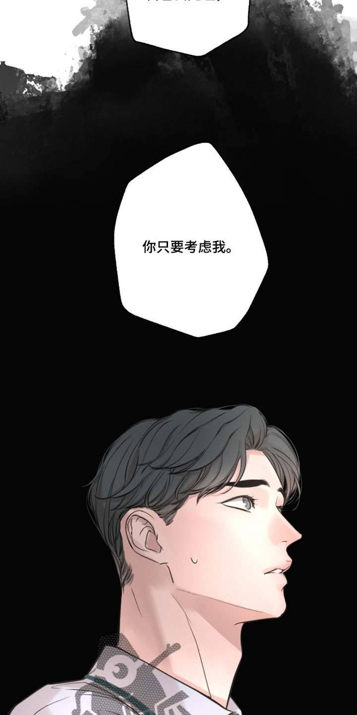 冲刺吧泳池冠军漫画,第97章：【第二季】无所畏惧1图