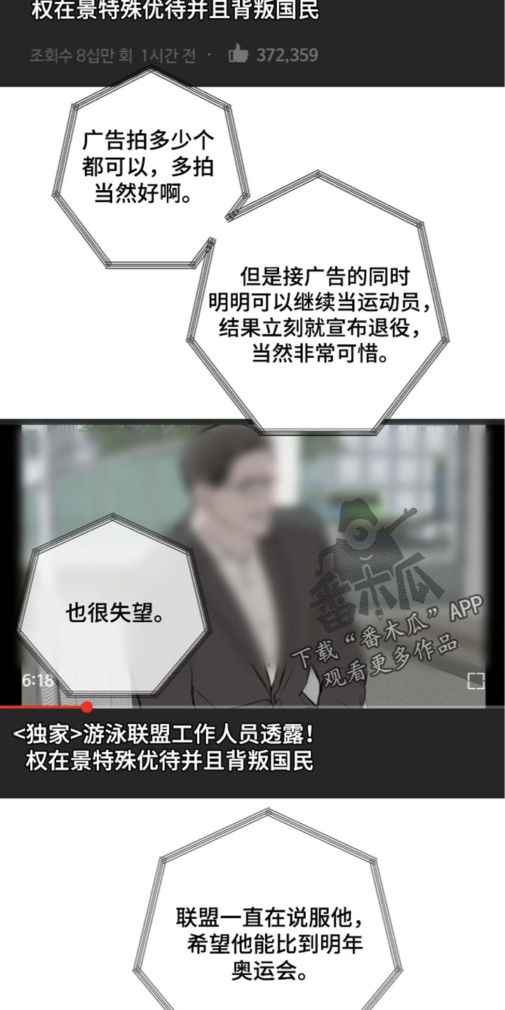 第99章：【第二季】特殊待遇2