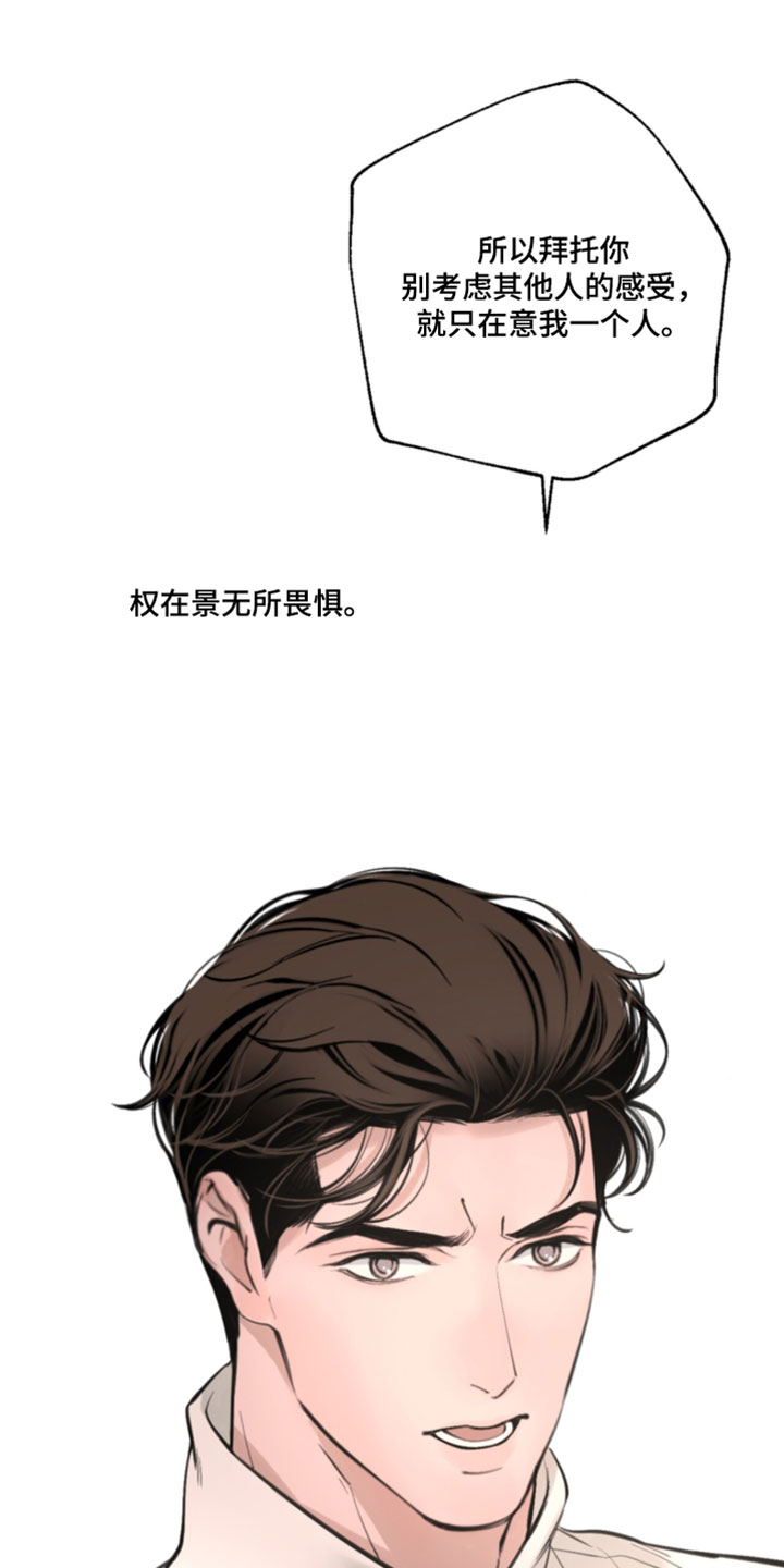 冲刺吧泳池冠军漫画,第97章：【第二季】无所畏惧3图