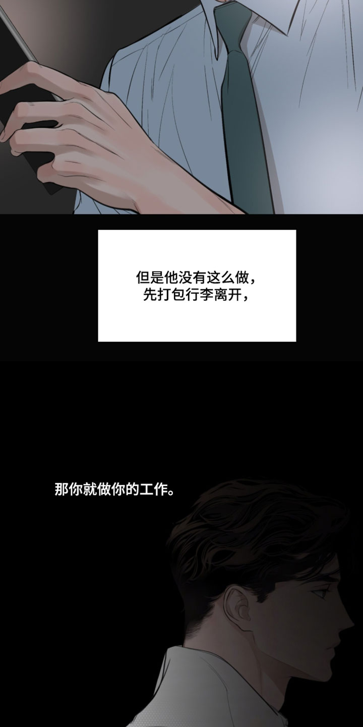 冲刺吧泳池冠军漫画,第98章：【第二季】真冷漠4图