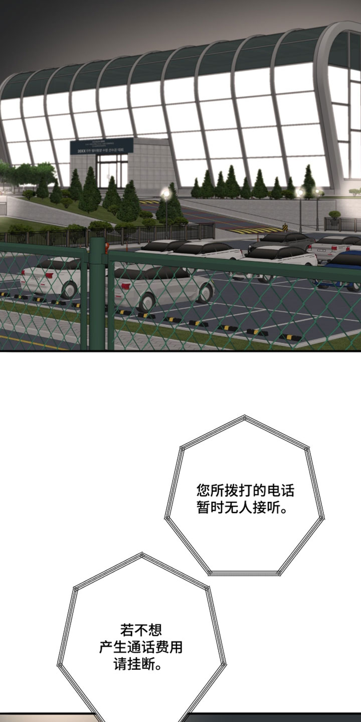 冲刺吧泳池冠军漫画,第98章：【第二季】真冷漠4图