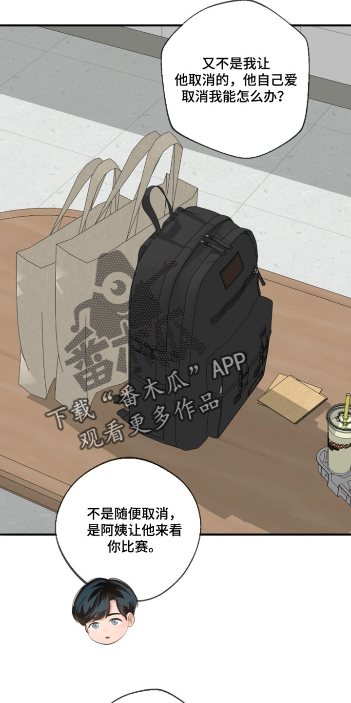 冲刺吧泳池冠军漫画,第97章：【第二季】无所畏惧3图