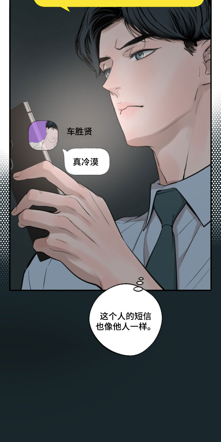 冲刺吧泳池冠军漫画,第98章：【第二季】真冷漠4图