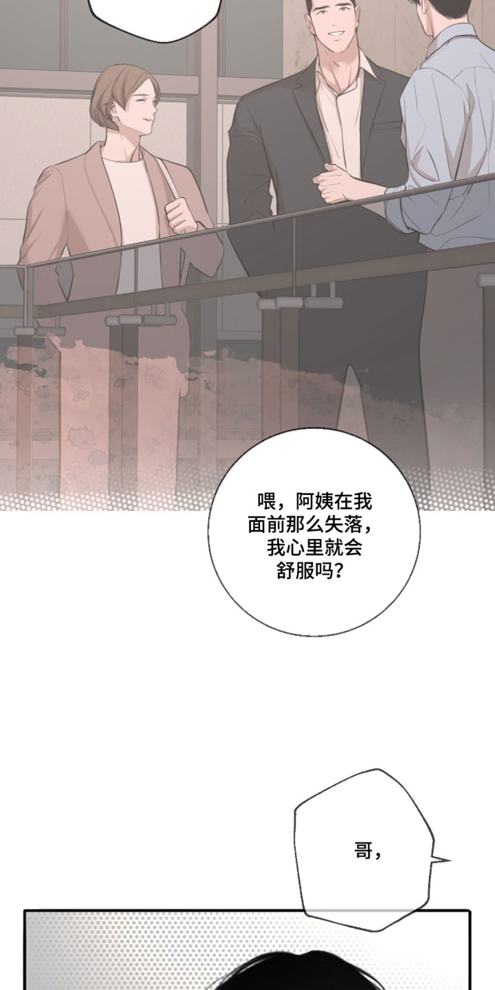 冲刺吧泳池冠军漫画,第97章：【第二季】无所畏惧3图