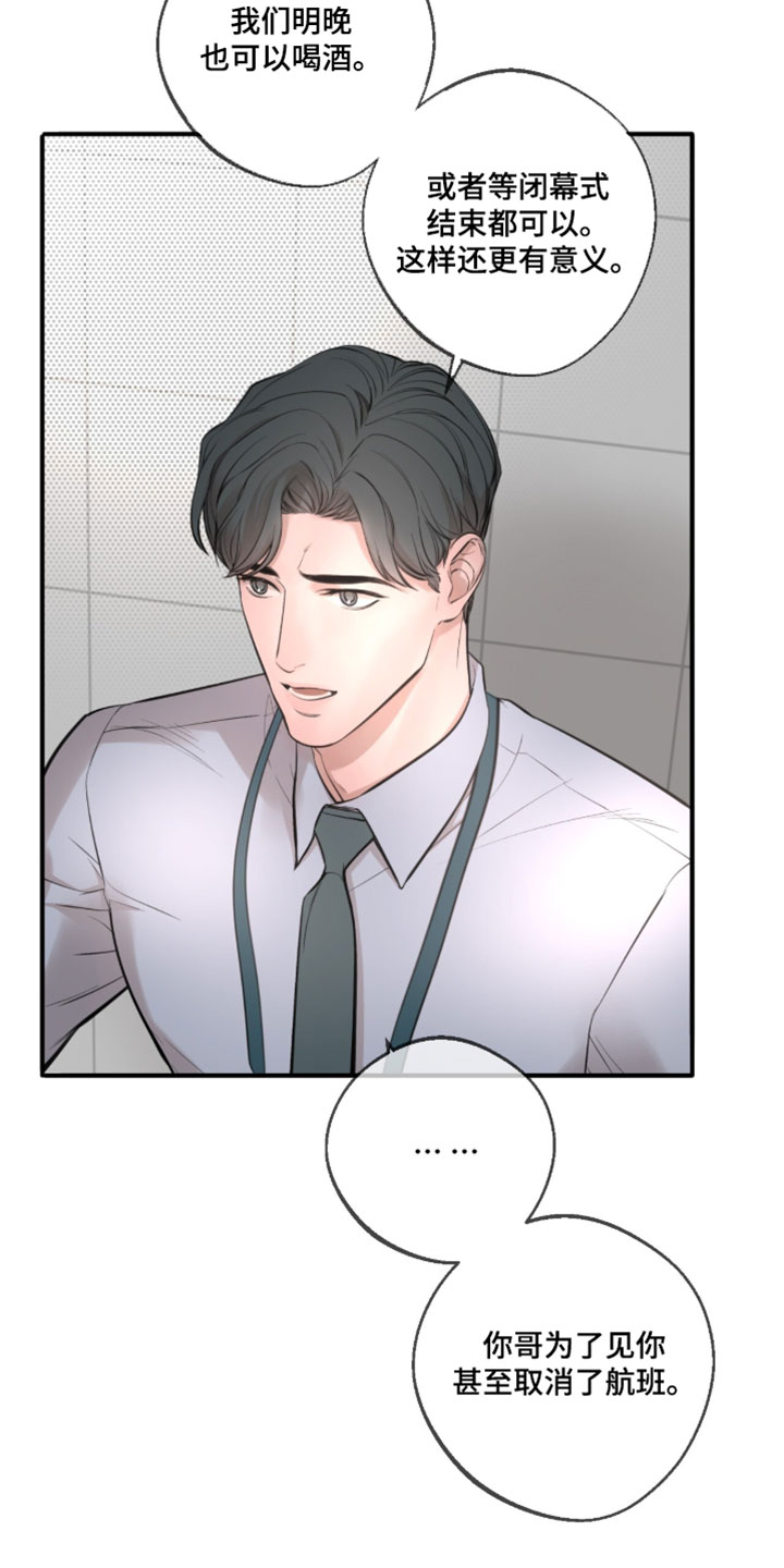 冲刺吧泳池冠军漫画,第97章：【第二季】无所畏惧1图