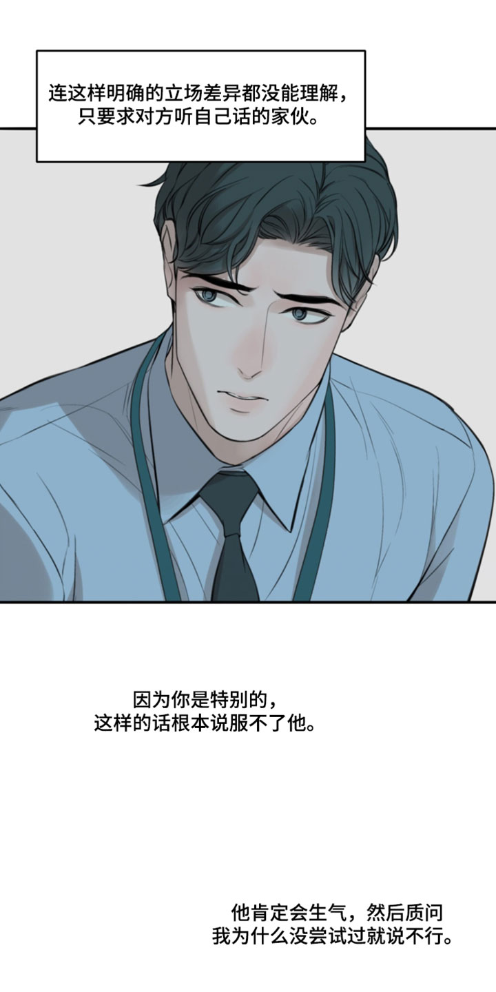 冲刺吧泳池冠军漫画,第97章：【第二季】无所畏惧2图