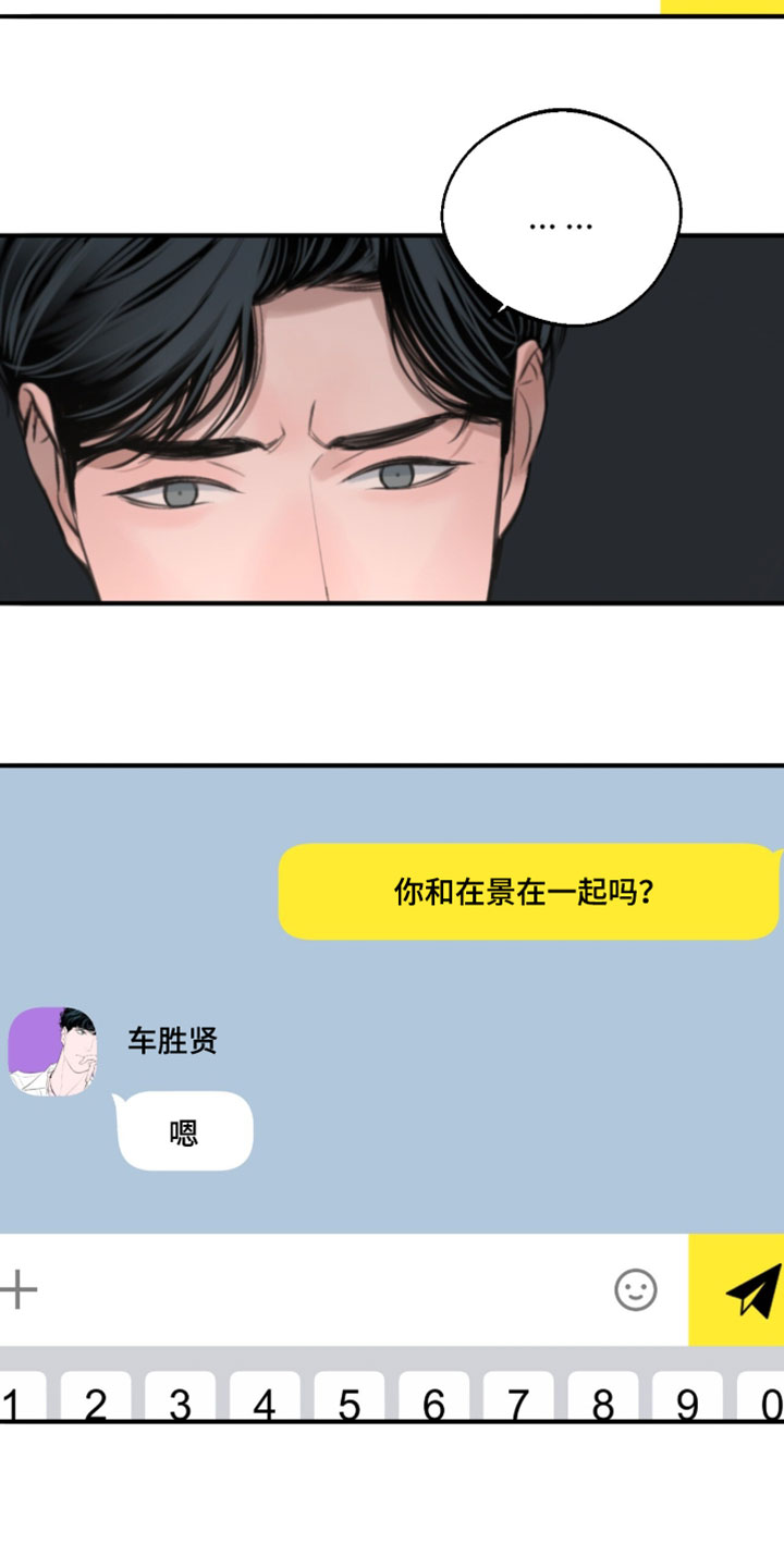 冲刺吧泳池冠军漫画,第98章：【第二季】真冷漠1图