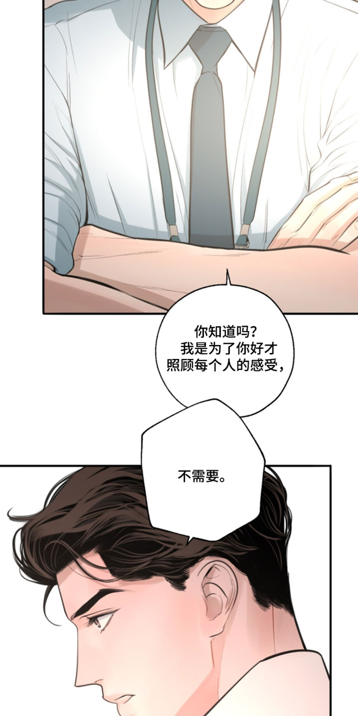 冲刺吧泳池冠军漫画,第97章：【第二季】无所畏惧5图