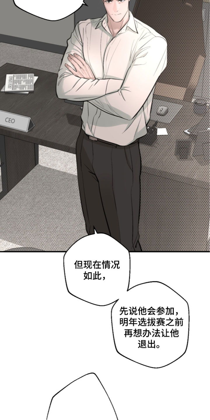 第101章：【第二季】本就该得到这些2