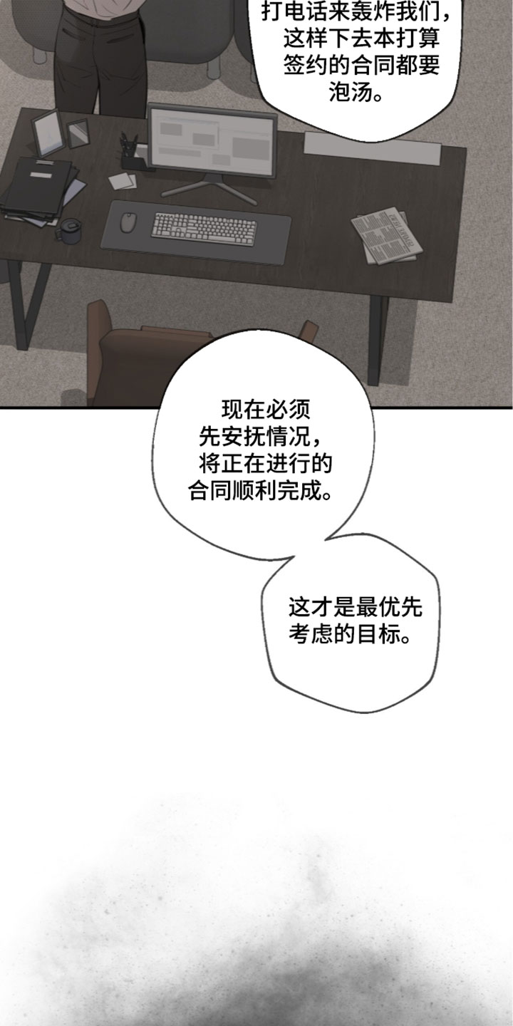 第101章：【第二季】本就该得到这些3