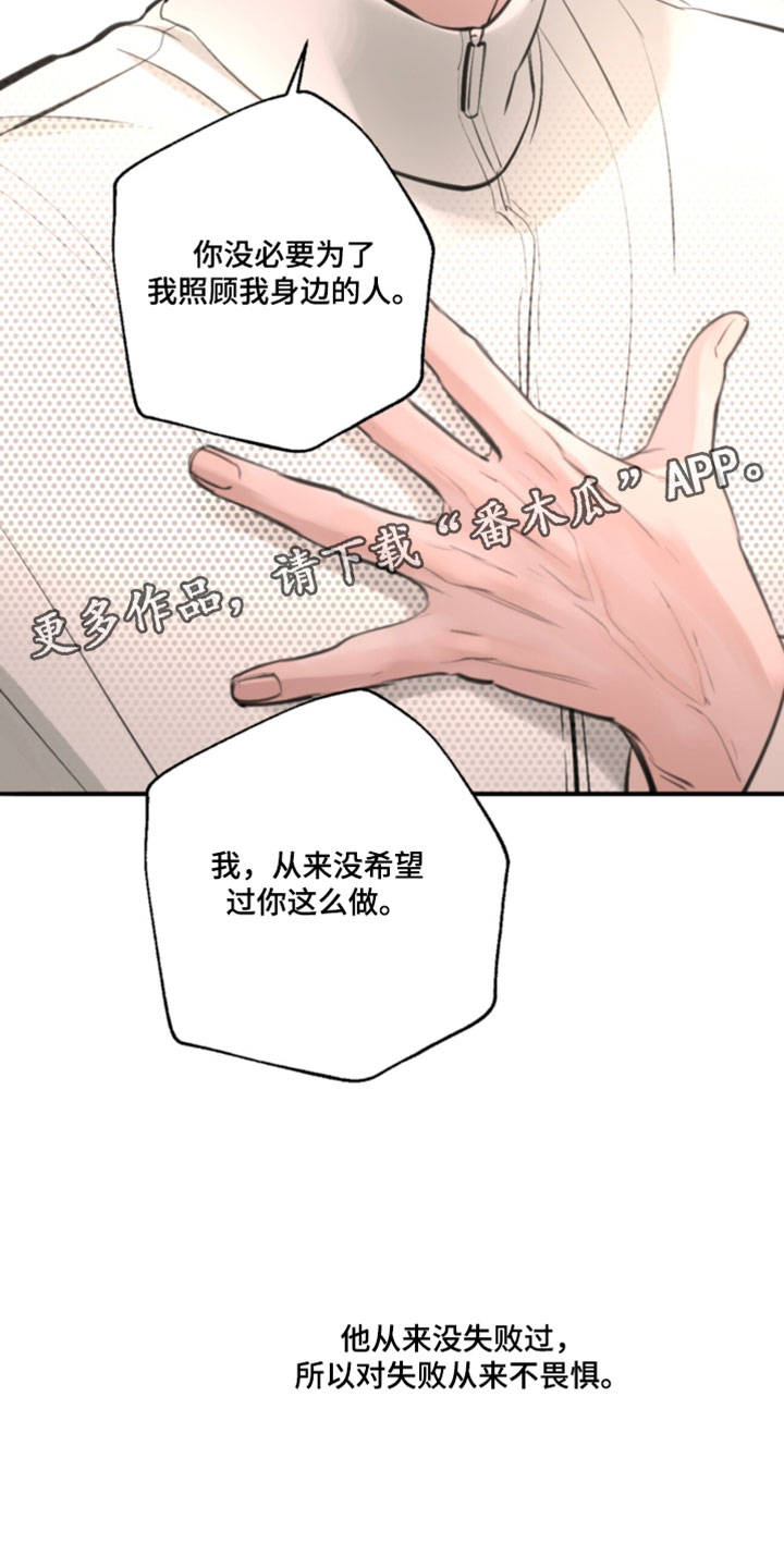 冲刺吧泳池冠军漫画,第97章：【第二季】无所畏惧4图