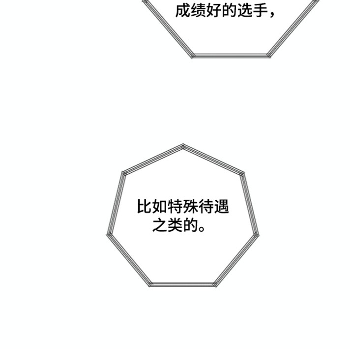 第99章：【第二季】特殊待遇4