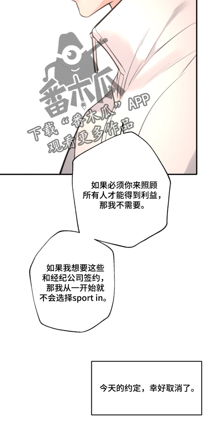 冲刺吧泳池冠军漫画,第97章：【第二季】无所畏惧1图