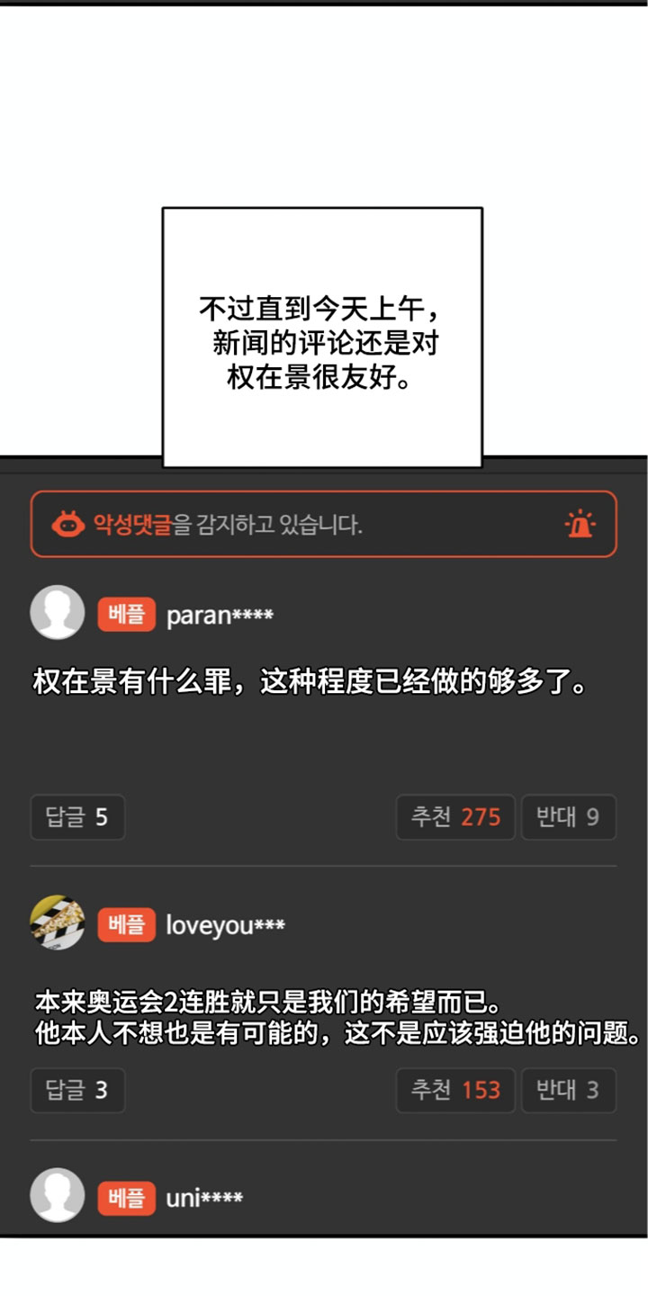 第99章：【第二季】特殊待遇4